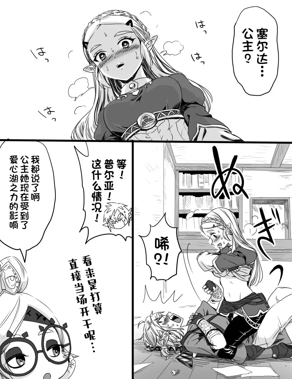 [Wasabi] Love Pond Power Fhentai - Page 6