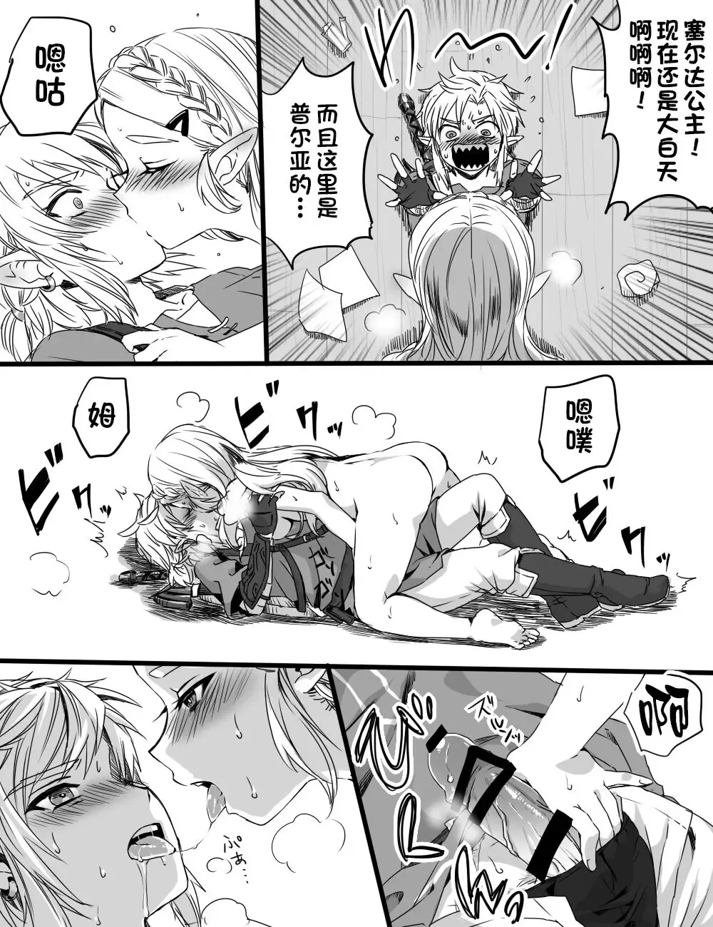 [Wasabi] Love Pond Power Fhentai - Page 8