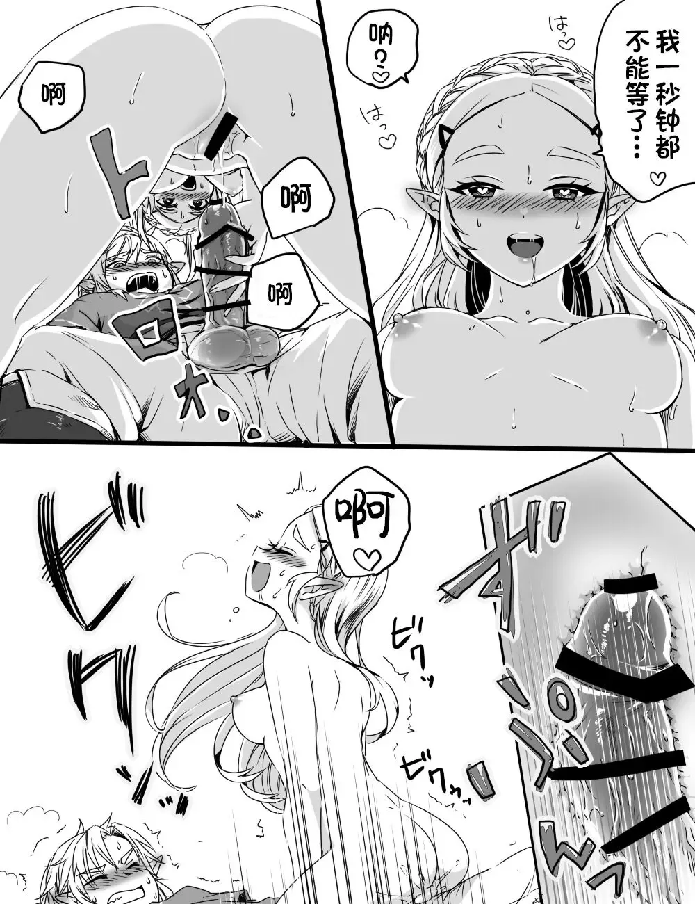 [Wasabi] Love Pond Power Fhentai - Page 9