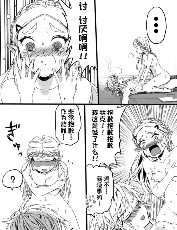 [Wasabi] Love Pond Power Fhentai - Page 13