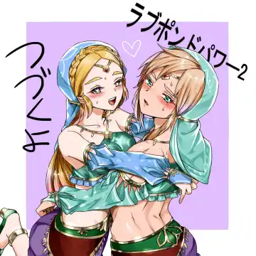 [Wasabi] Love Pond Power Fhentai - Page 15