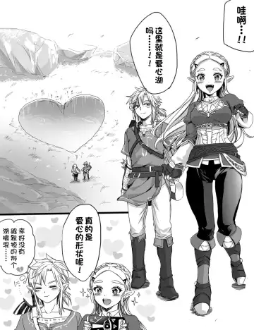 [Wasabi] Love Pond Power Fhentai - Page 2