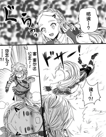 [Wasabi] Love Pond Power Fhentai - Page 3