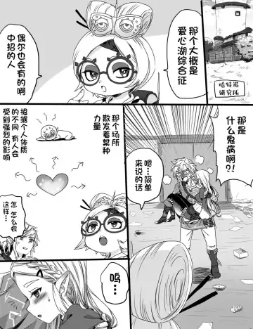 [Wasabi] Love Pond Power Fhentai - Page 4