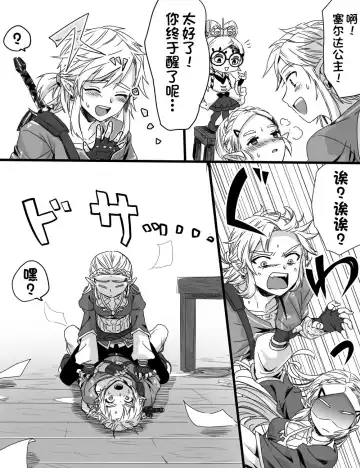 [Wasabi] Love Pond Power Fhentai - Page 5