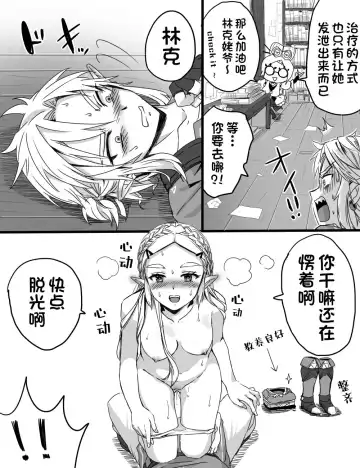 [Wasabi] Love Pond Power Fhentai - Page 7