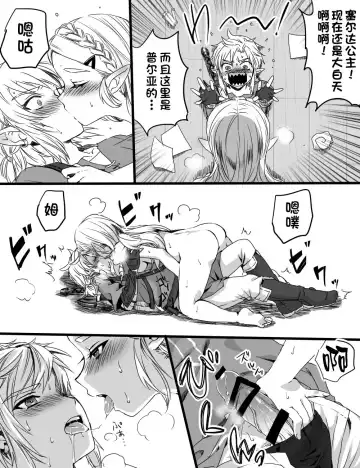 [Wasabi] Love Pond Power Fhentai - Page 8