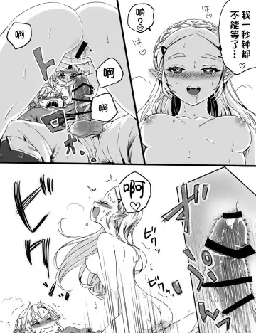 [Wasabi] Love Pond Power Fhentai - Page 9