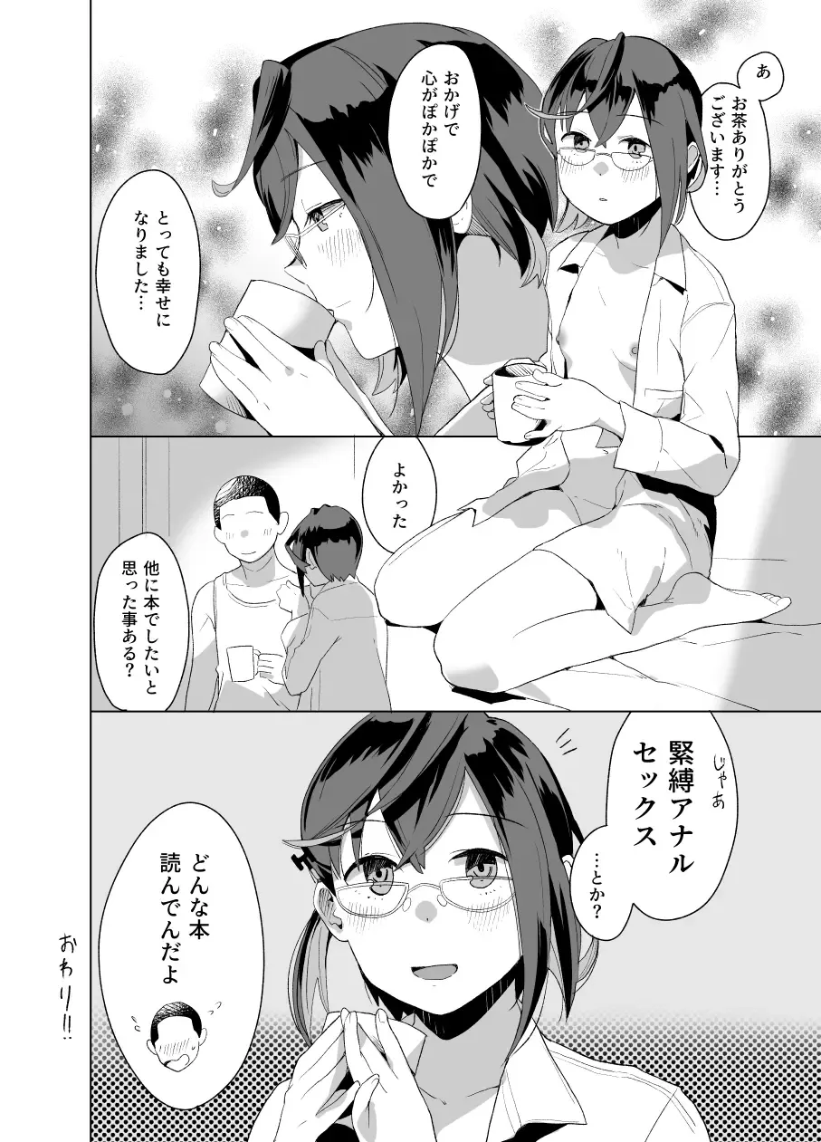 [Mko] Honmono Fhentai - Page 17