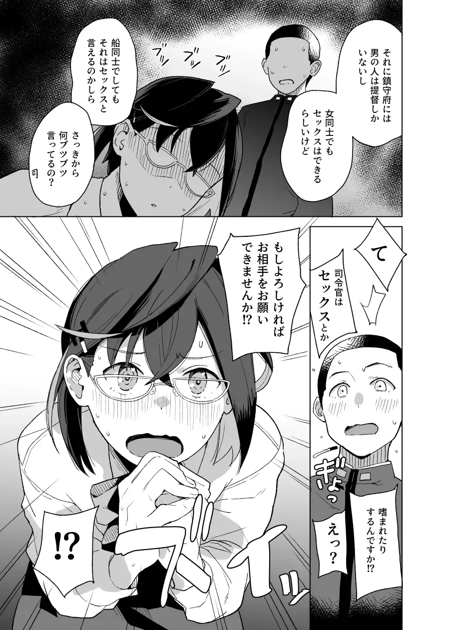 [Mko] Honmono Fhentai - Page 4