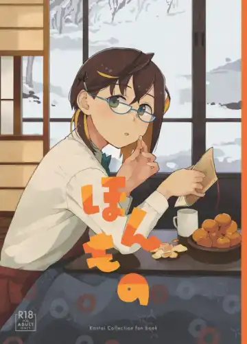 [Mko] Honmono - Fhentai