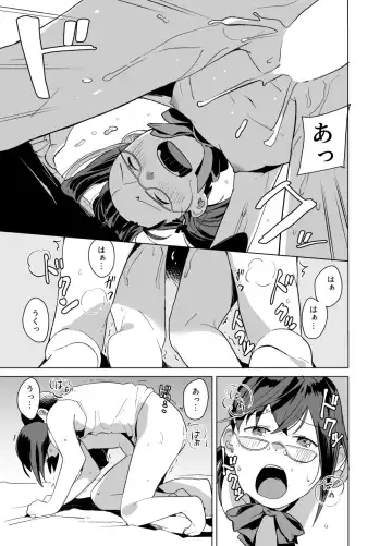 [Mko] Honmono Fhentai - Page 16