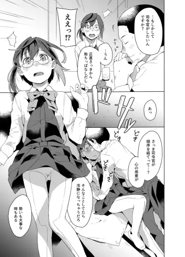 [Mko] Honmono Fhentai - Page 6