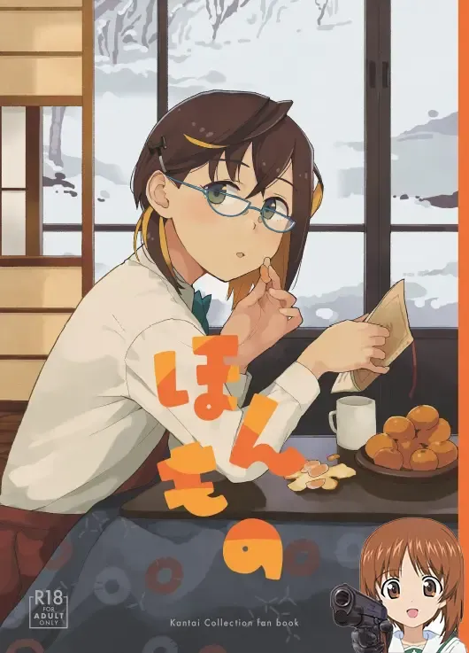 [Mko] Honmono Fhentai - Page 1