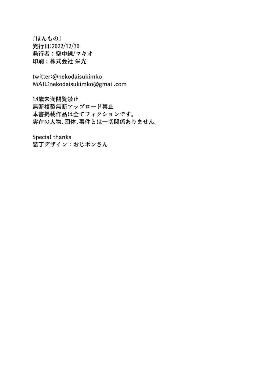 [Mko] Honmono Fhentai - Page 20