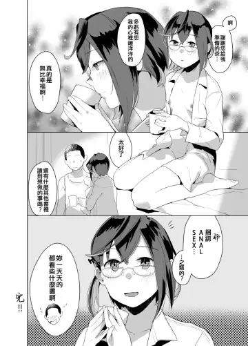 [Mko] Honmono Fhentai - Page 18