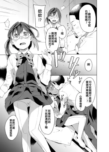 [Mko] Honmono Fhentai - Page 7