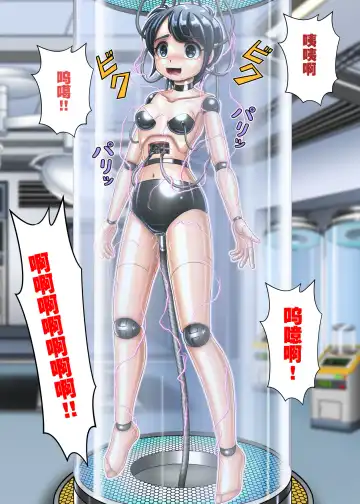 Kikai Ochi Shoujo Saiboogu Yuuna Chan Fhentai - Page 25