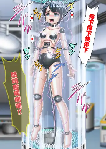 Kikai Ochi Shoujo Saiboogu Yuuna Chan Fhentai - Page 26