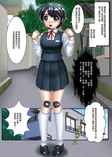 Kikai Ochi Shoujo Saiboogu Yuuna Chan Fhentai - Page 28