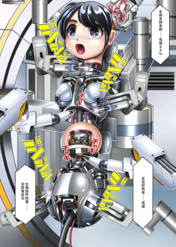 Kikai Ochi Shoujo Saiboogu Yuuna Chan Fhentai - Page 5