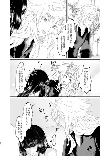 5/ 28 Inte yume dōraku 6] R 18 mārin yumemanga sanpuru【 [ fate grand order ) Fhentai - Page 10