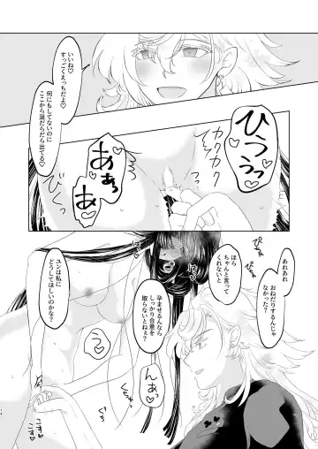 5/ 28 Inte yume dōraku 6] R 18 mārin yumemanga sanpuru【 [ fate grand order ) Fhentai - Page 14