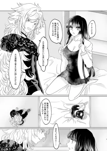 5/ 28 Inte yume dōraku 6] R 18 mārin yumemanga sanpuru【 [ fate grand order ) Fhentai - Page 5