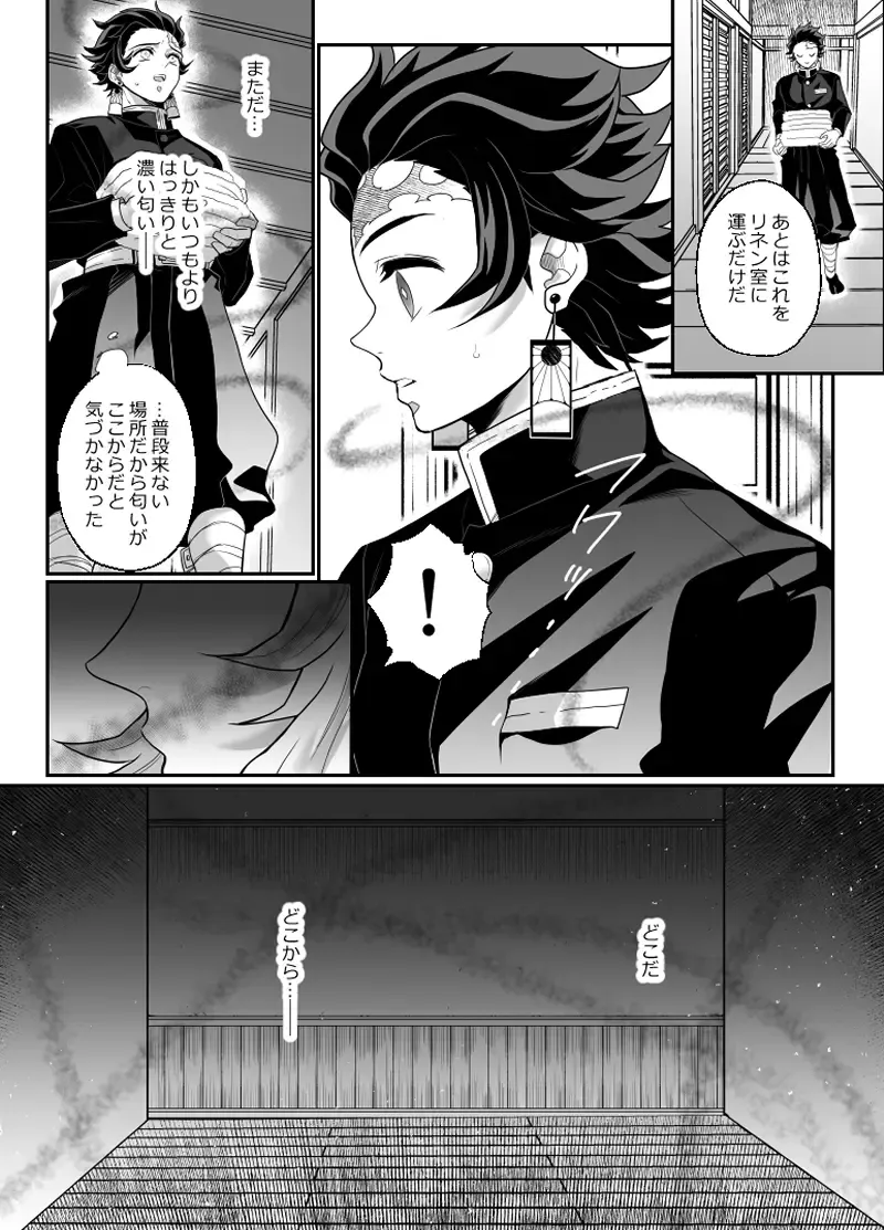 [Pi] Hasha no Ori Fhentai - Page 15