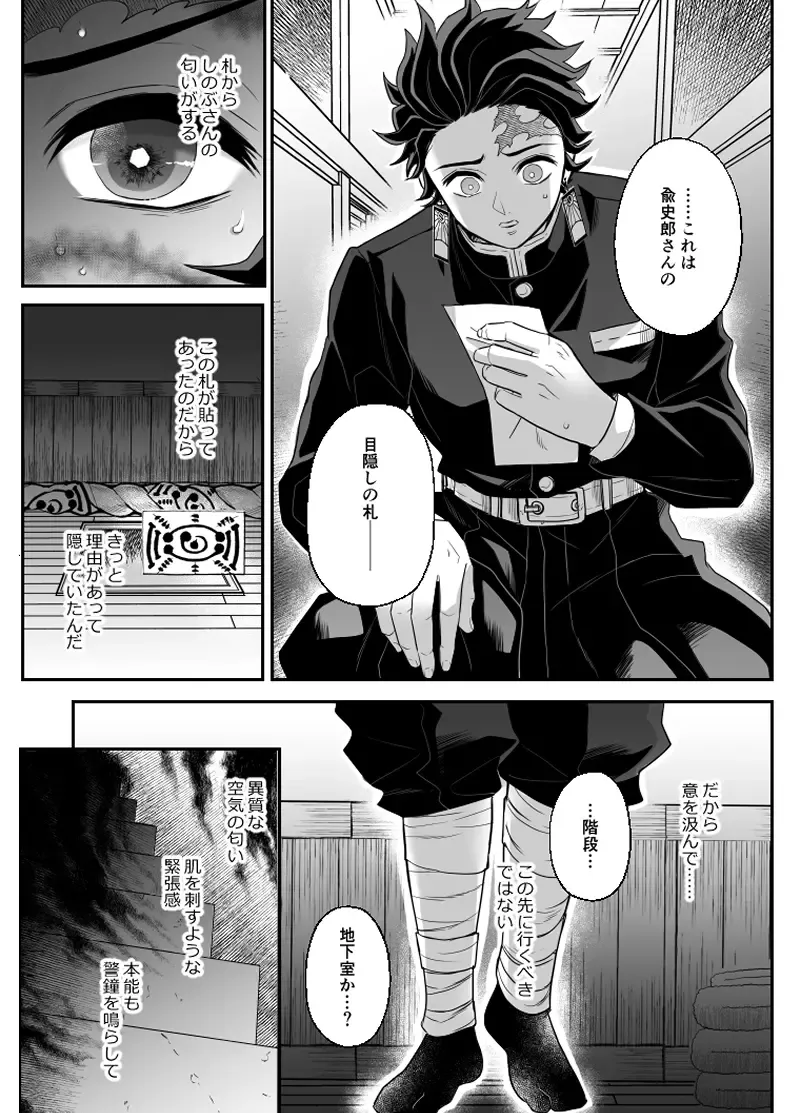 [Pi] Hasha no Ori Fhentai - Page 18