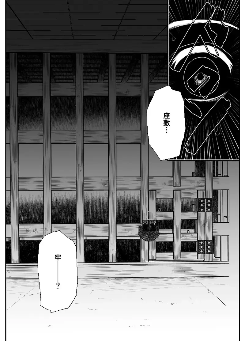 [Pi] Hasha no Ori Fhentai - Page 21