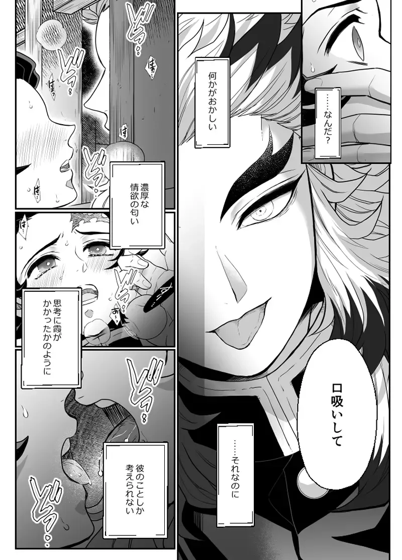 [Pi] Hasha no Ori Fhentai - Page 25