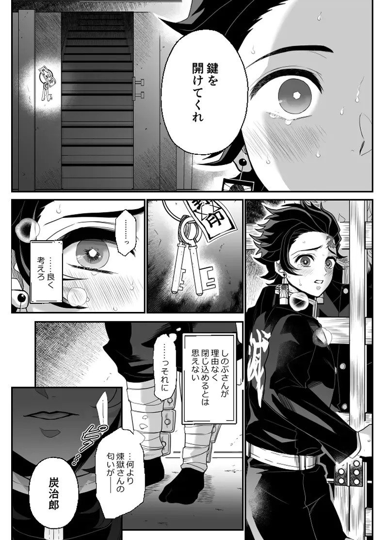 [Pi] Hasha no Ori Fhentai - Page 28