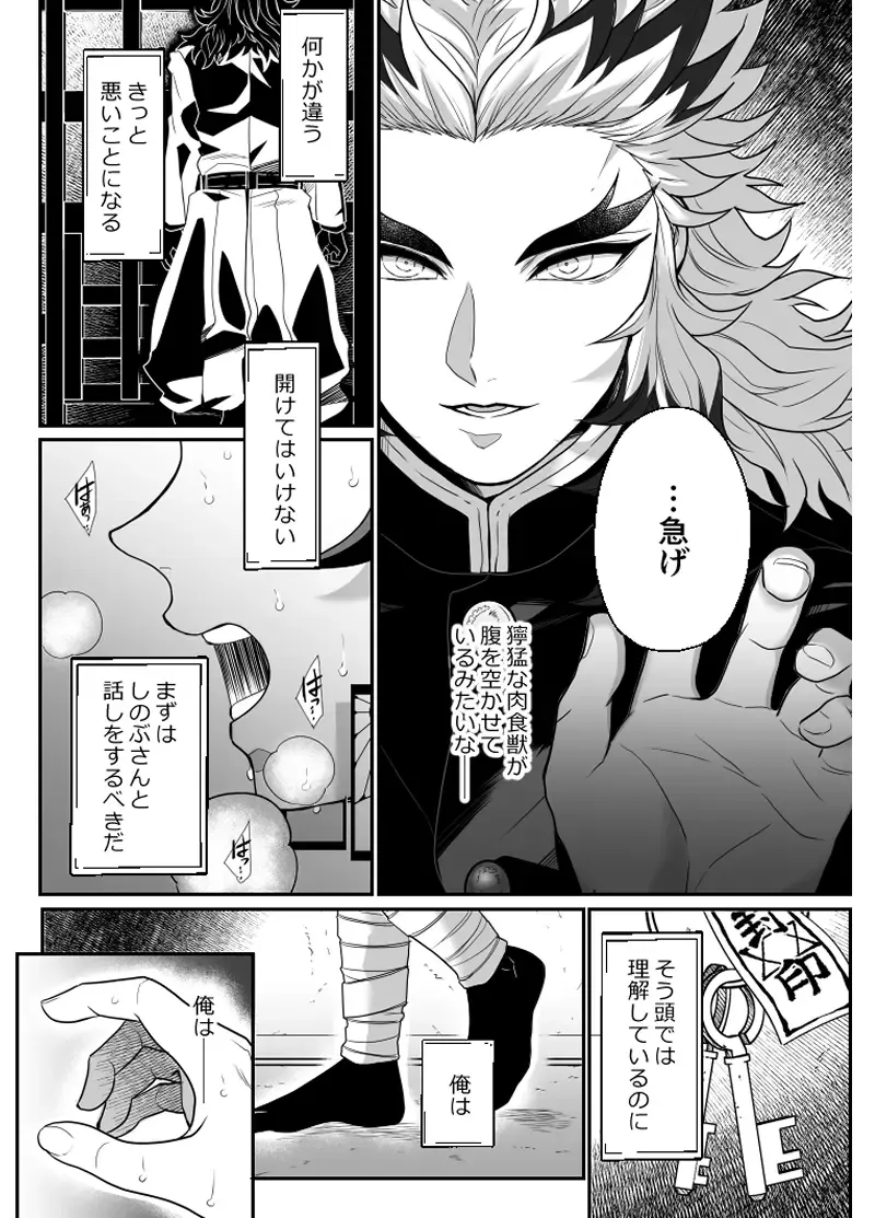 [Pi] Hasha no Ori Fhentai - Page 29