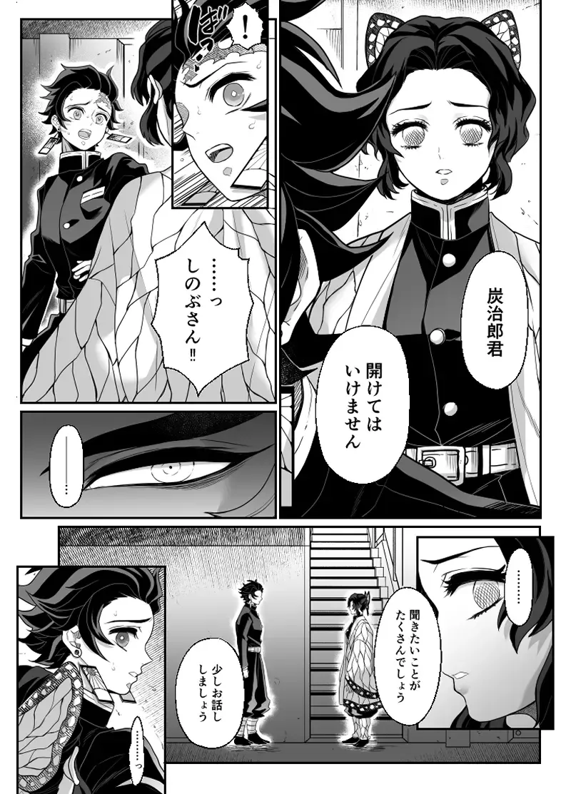 [Pi] Hasha no Ori Fhentai - Page 30
