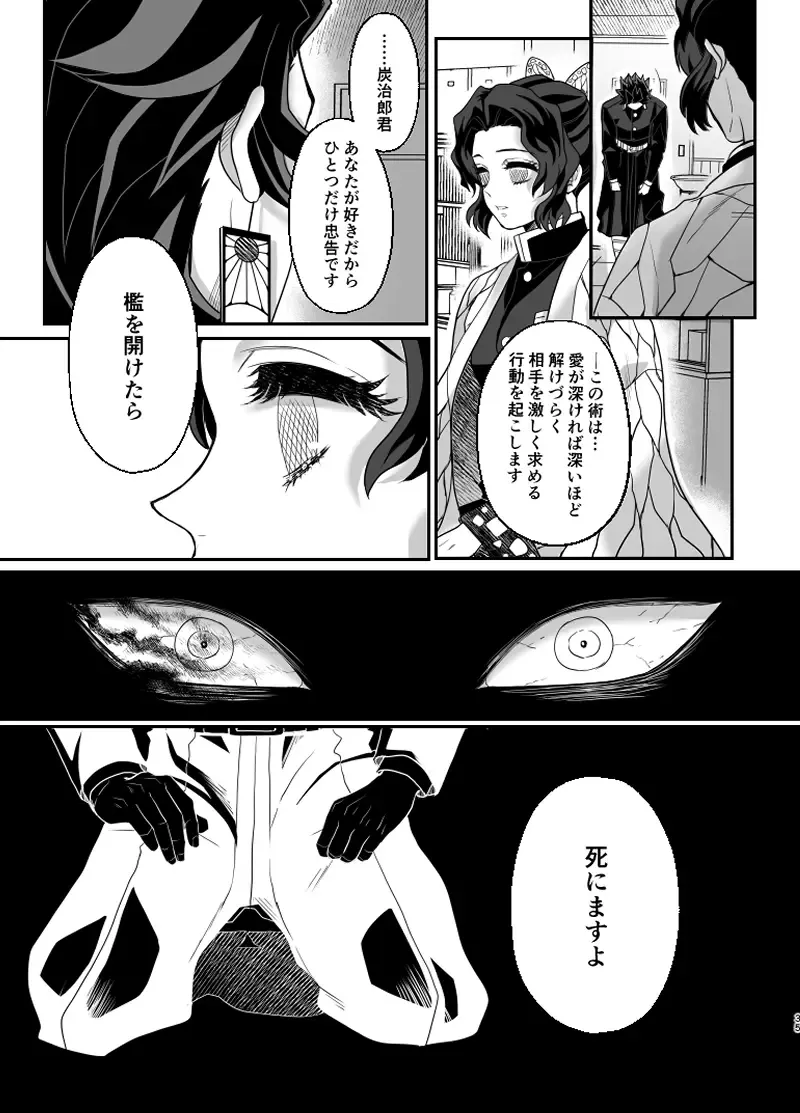 [Pi] Hasha no Ori Fhentai - Page 34