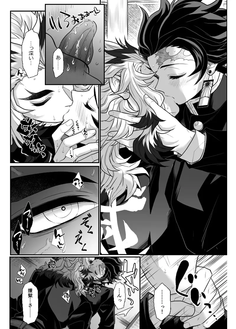 [Pi] Hasha no Ori Fhentai - Page 41