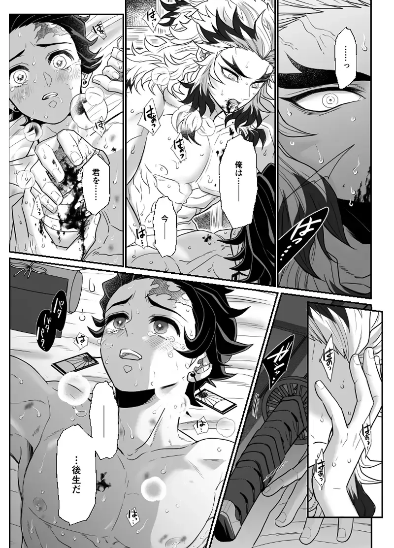 [Pi] Hasha no Ori Fhentai - Page 50