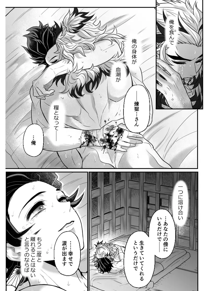 [Pi] Hasha no Ori Fhentai - Page 52