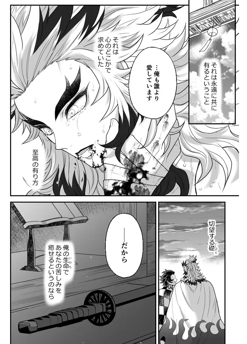 [Pi] Hasha no Ori Fhentai - Page 53
