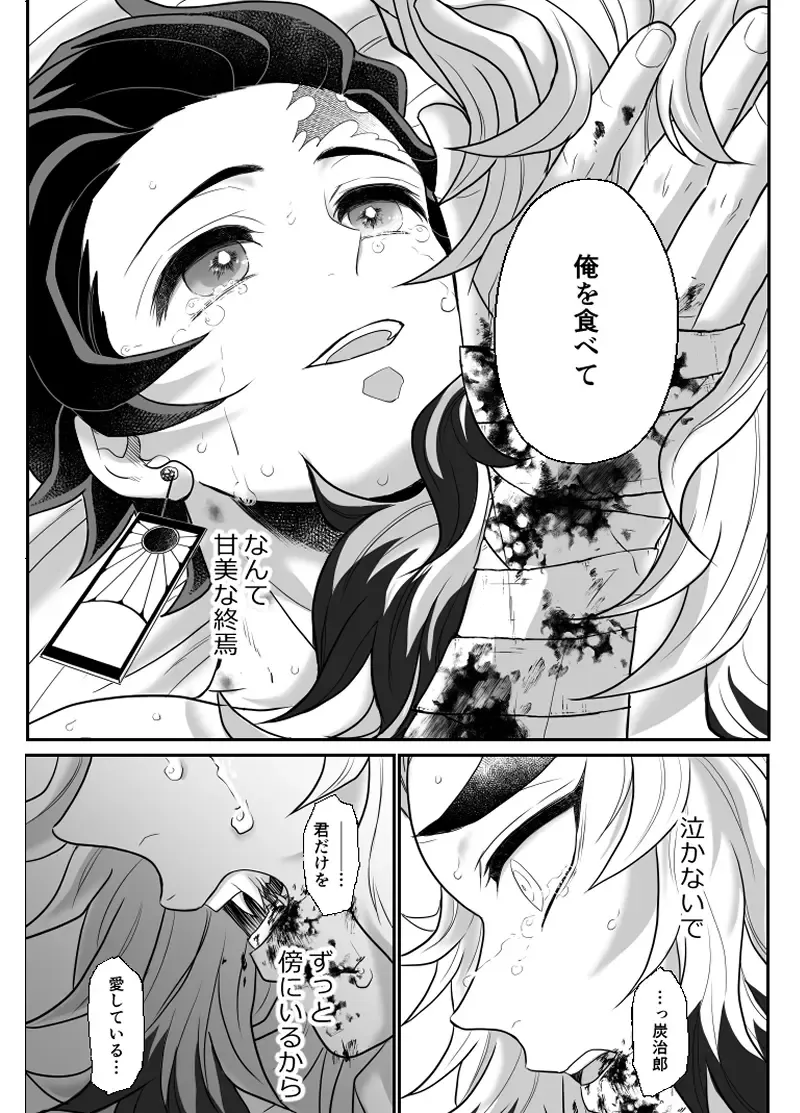 [Pi] Hasha no Ori Fhentai - Page 54