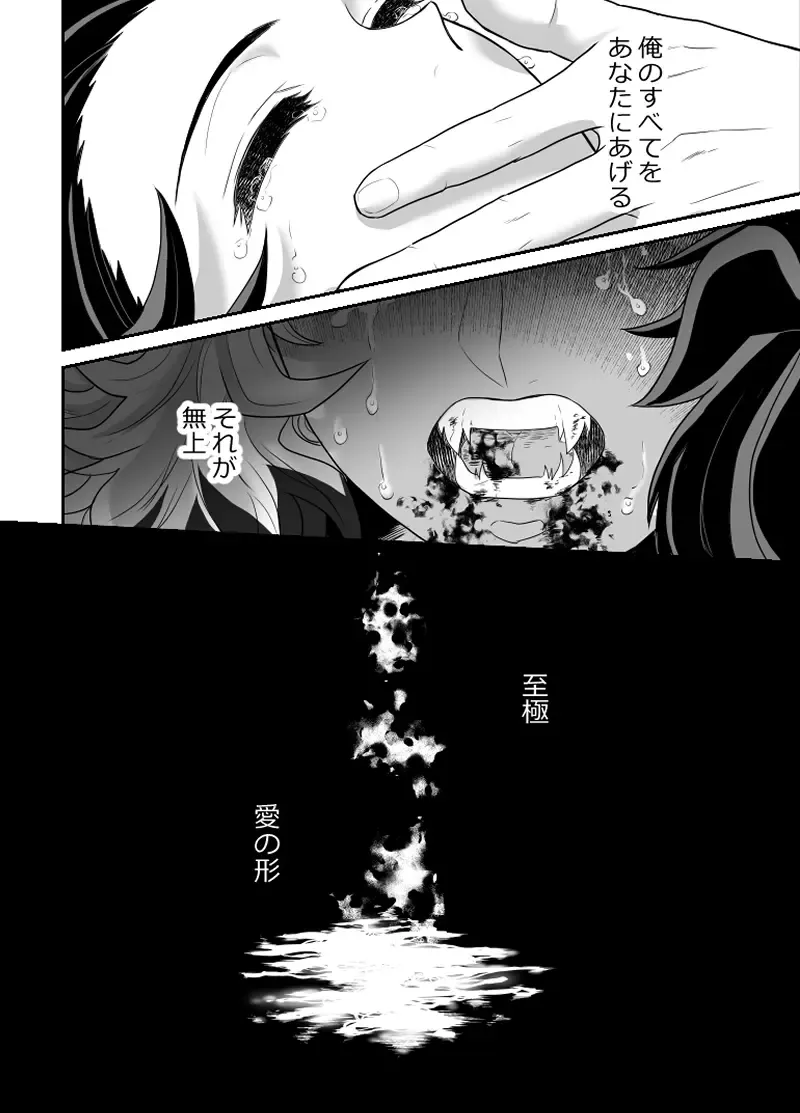 [Pi] Hasha no Ori Fhentai - Page 55