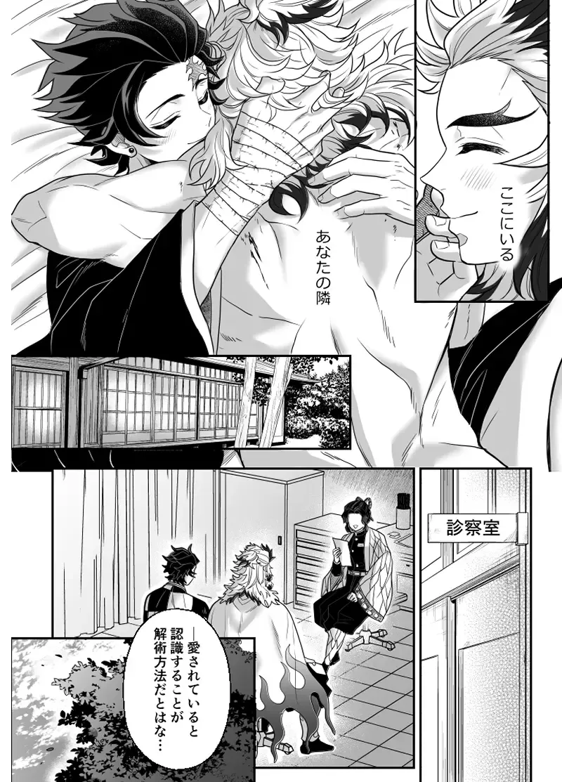 [Pi] Hasha no Ori Fhentai - Page 60