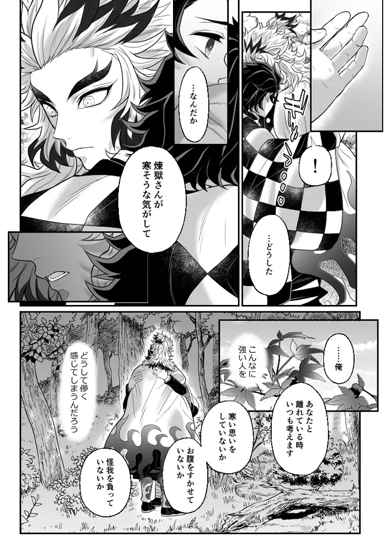 [Pi] Hasha no Ori Fhentai - Page 63