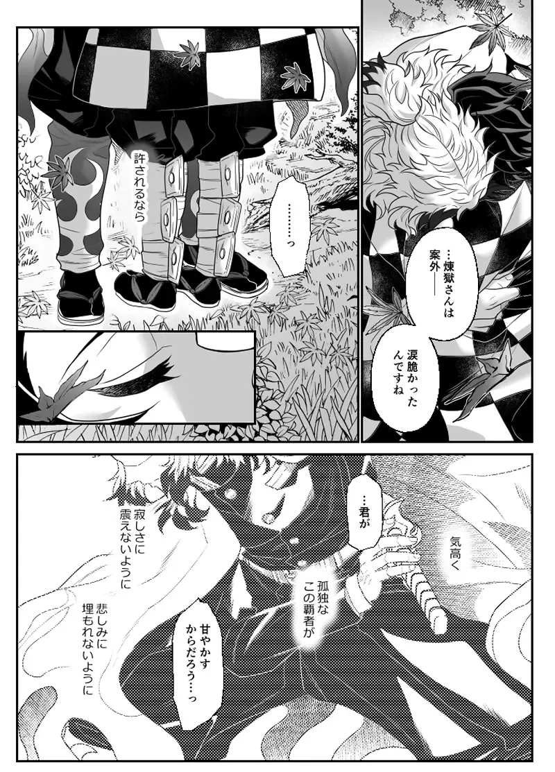 [Pi] Hasha no Ori Fhentai - Page 68