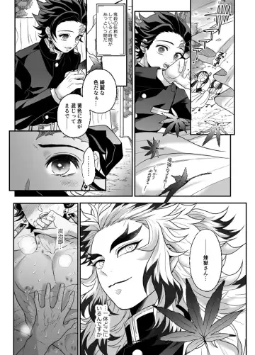 [Pi] Hasha no Ori Fhentai - Page 11