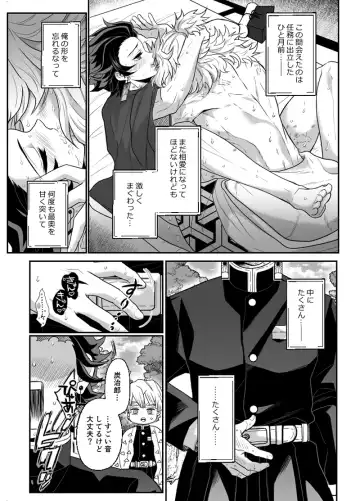 [Pi] Hasha no Ori Fhentai - Page 12