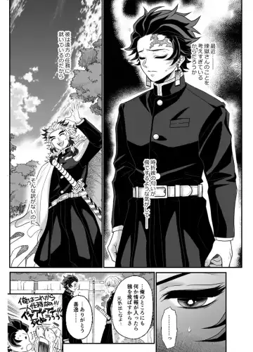 [Pi] Hasha no Ori Fhentai - Page 14