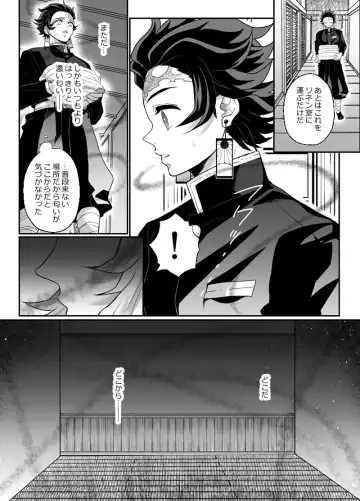 [Pi] Hasha no Ori Fhentai - Page 15