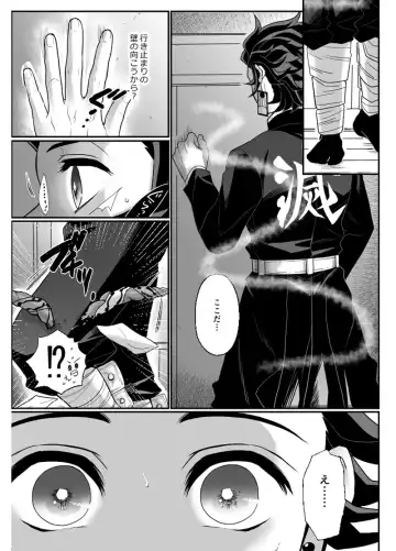 [Pi] Hasha no Ori Fhentai - Page 16